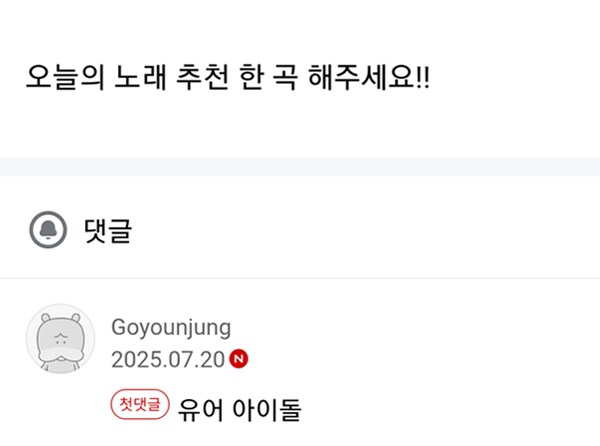 고윤정 인스타 - 청룡시리즈 (feat. 케이팝 데몬 헌터스)...JPG_10.png