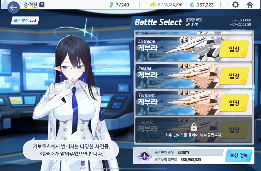 블루아카) 블부이형님들 제발 살여주세요 ㅠ_1.png