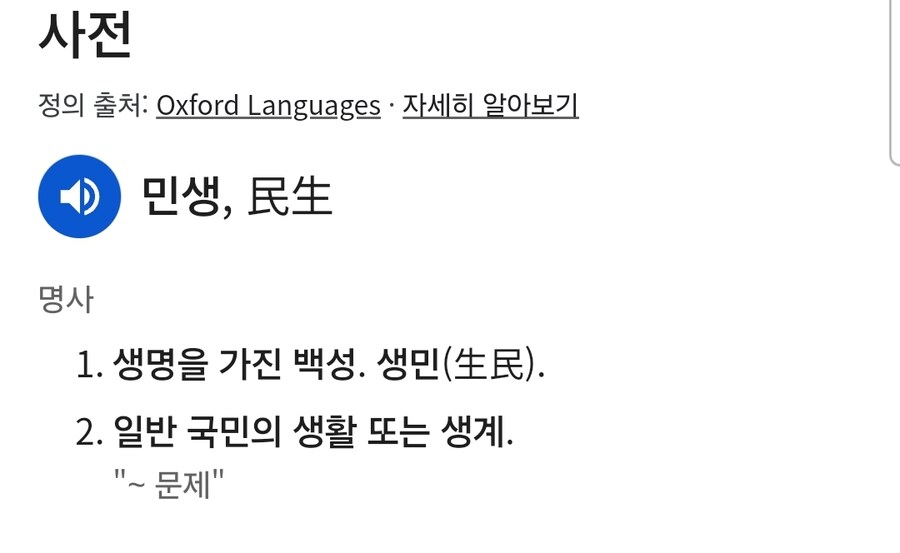 "민생" 쿠폰 이라는 명칭 자체가 에러네 ㅋㅋ_1.jpg
