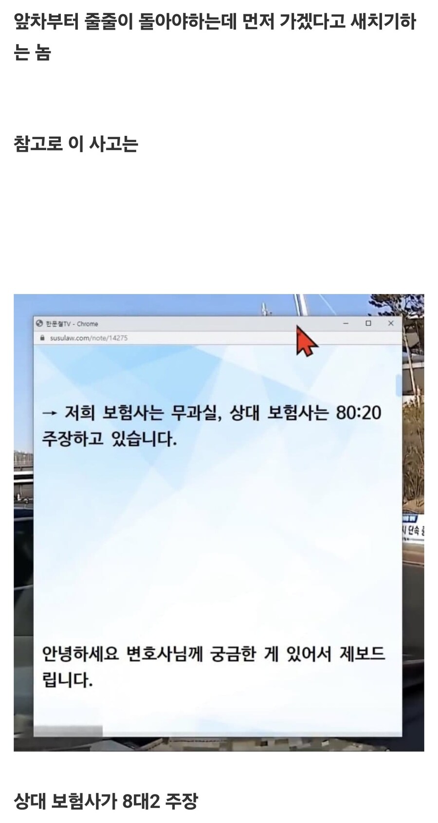 요즘 도로 위에서 많이 보인다는 빌런_1.jpg