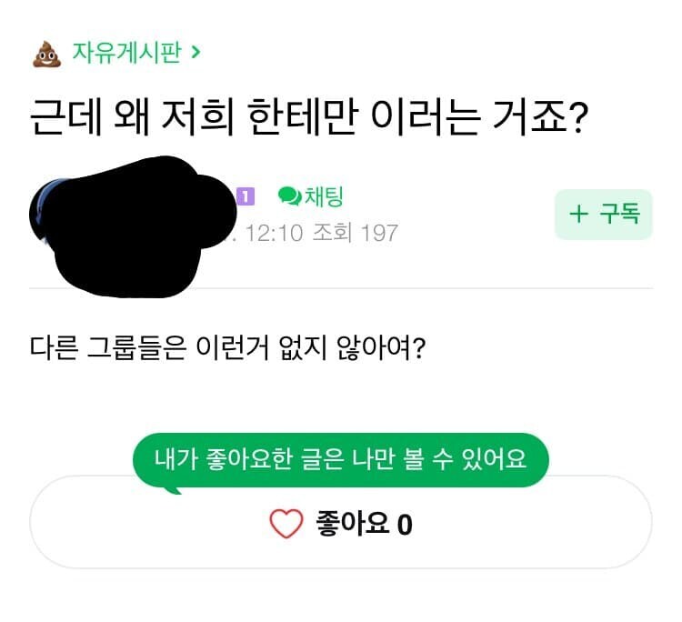 ㅇㅇㄱ)왜 니들에게만 그러냐고?_1.jpg