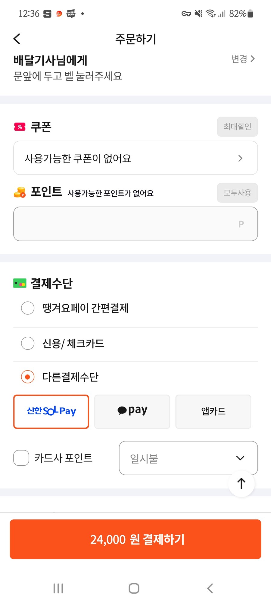 민생지원금]떙겨요에 어케 쓰는거임??_1.jpg