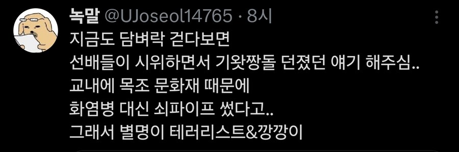 성균관대가 시위할때 난공불락인 이유_2.jpg