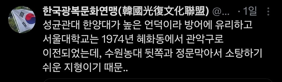 성균관대가 시위할때 난공불락인 이유_3.jpg
