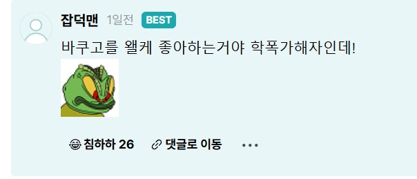 공항에서 피규어 오픈당한 씹덕 ㅋㅋㅋㅋ_2.png