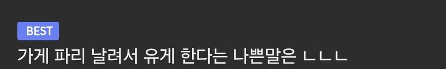 자영업자에게 나쁜 말 ㄴㄴ .jpg_1.jpg