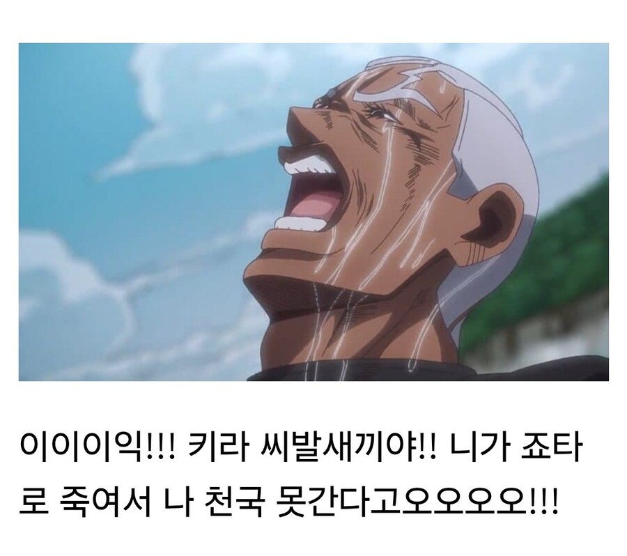 죠죠)키라가 죠타로 일행 이기면 ㅈ되는 인물_1.jpg