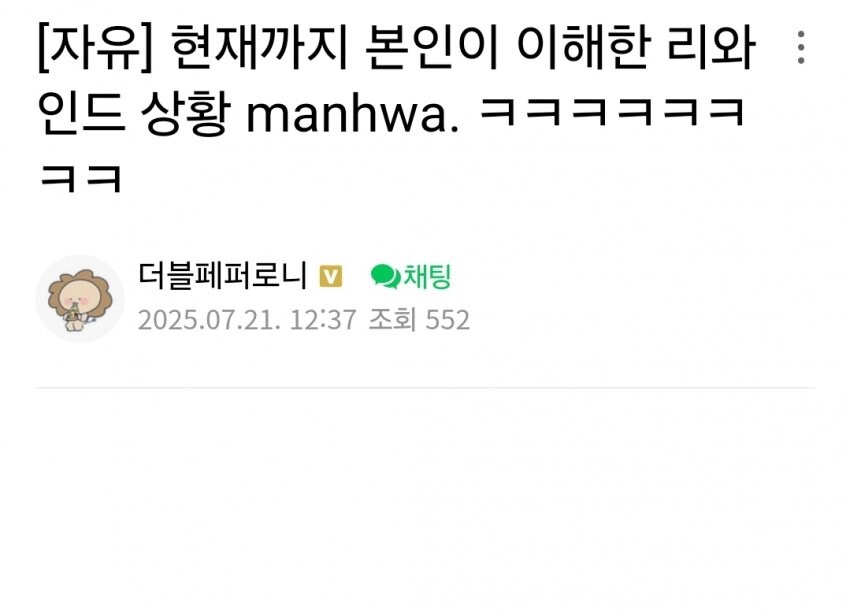 ㅇㅇㄱ) 오늘도 사이버불링중인 왁물원...JPG_1.png