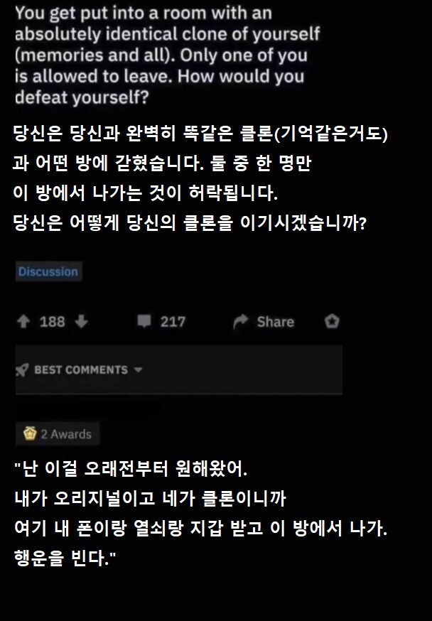 당신은 당신의 클론과 한 방에 갇혔습니다._1.jpg