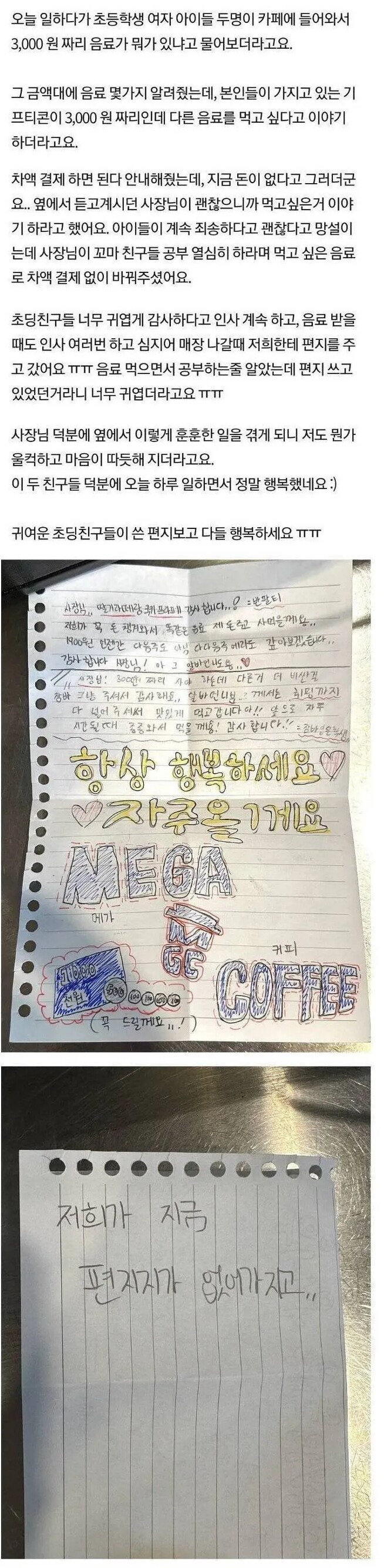 오늘 메가커피 팔아줘야겠는데_1.png