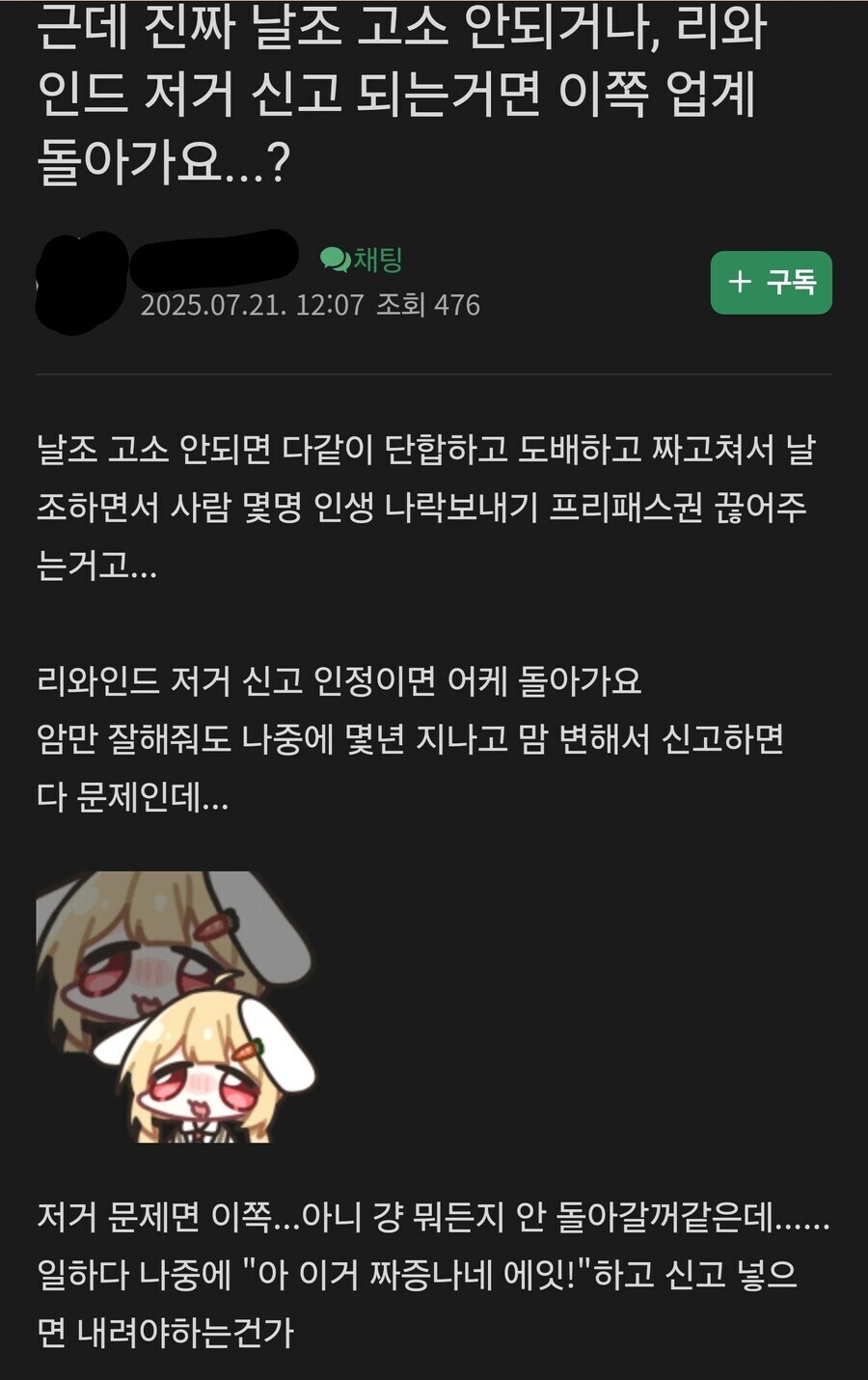 ㅇㅇㄱ) 왁천지 돌천지들 니들 뭐가 억울해?_1.jpg