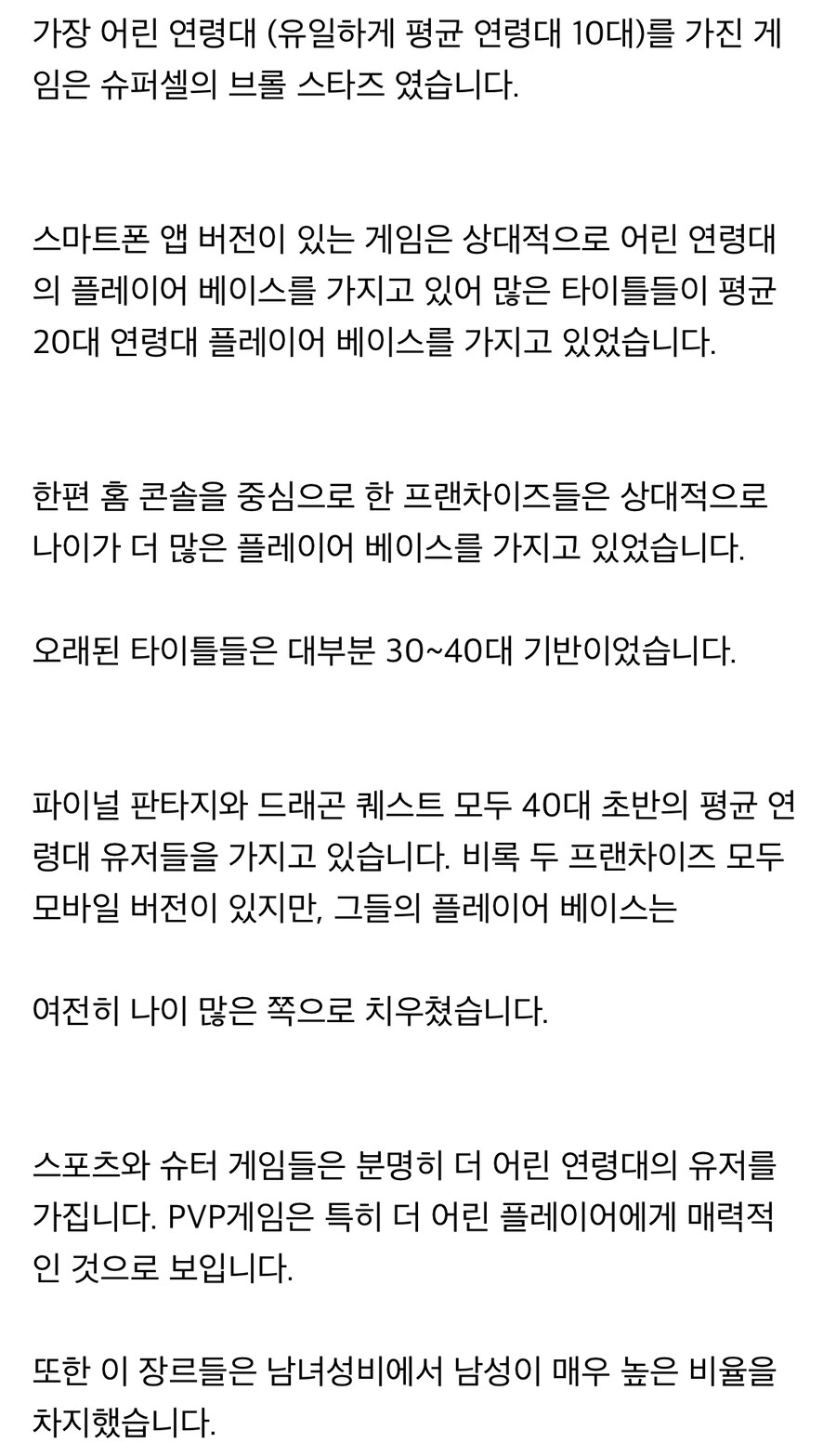 일본의 게임 타이틀 별 유저 평균 연령대와 남녀 성비 조사 결과_5.jpg