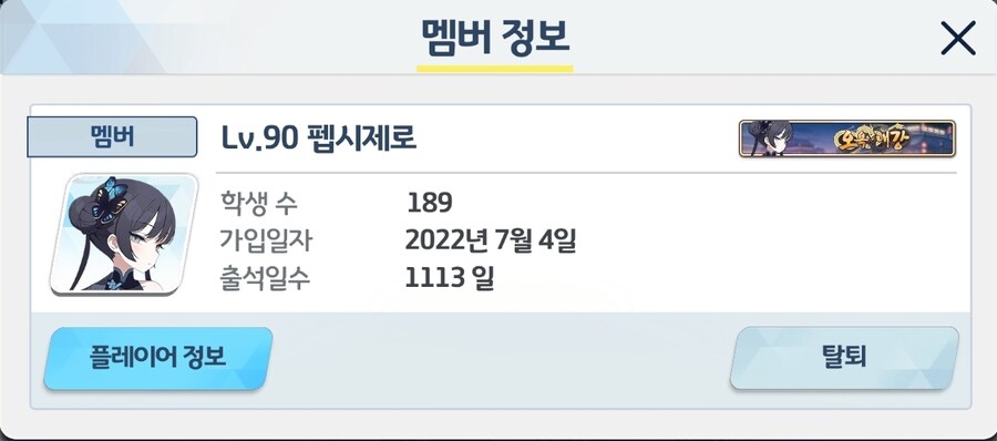 블루아카) 천일 하면 많이한거임?_1.jpg