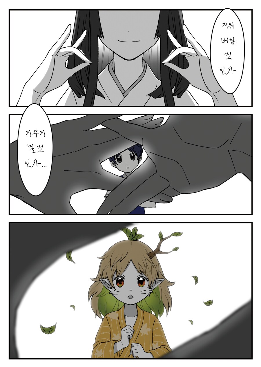 모음)여우창 ~느긋한 괴이~.manhwa_3.png