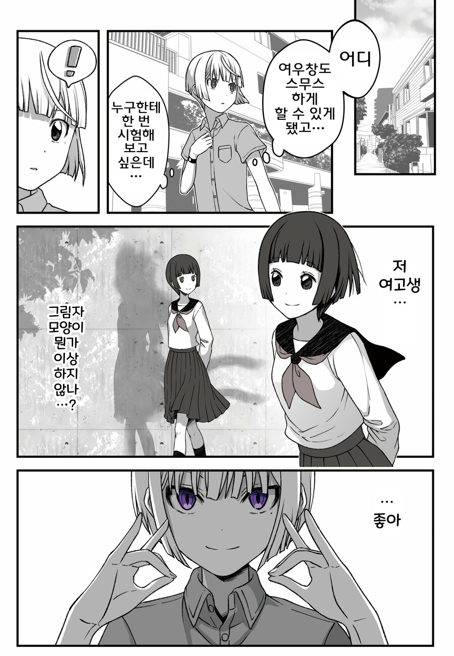 모음)여우창 ~느긋한 괴이~.manhwa_9.png