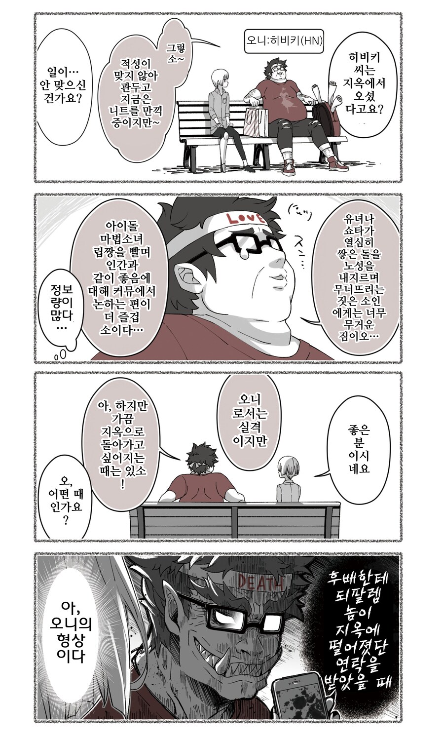모음)여우창 ~느긋한 괴이~.manhwa_20.png