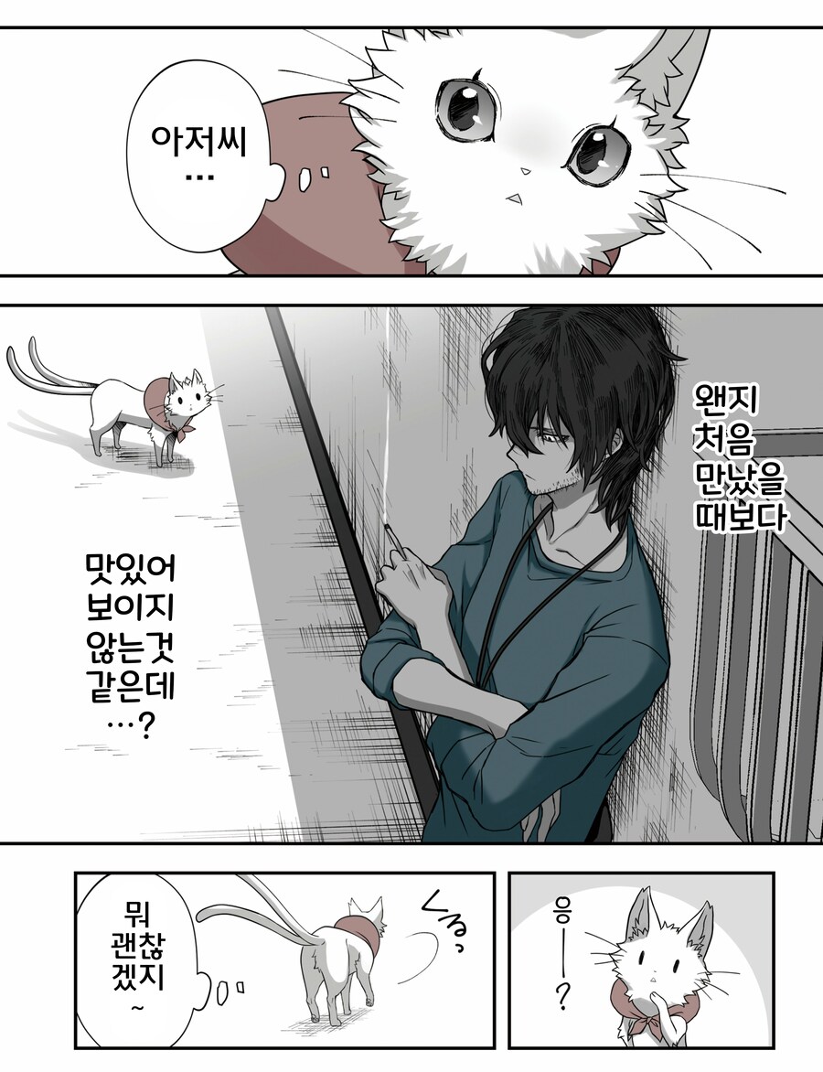 모음)여우창 ~느긋한 괴이~.manhwa_47.png