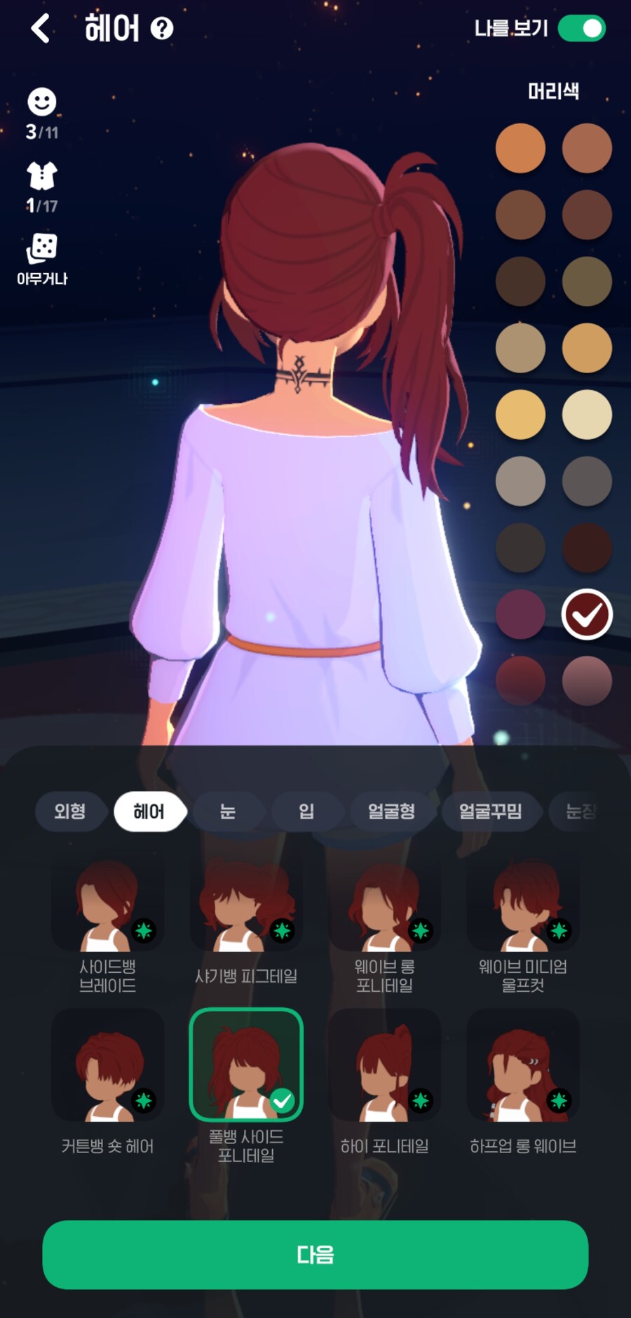 마비m) 헤어 뭐 고르냐 1vs2_2.jpg