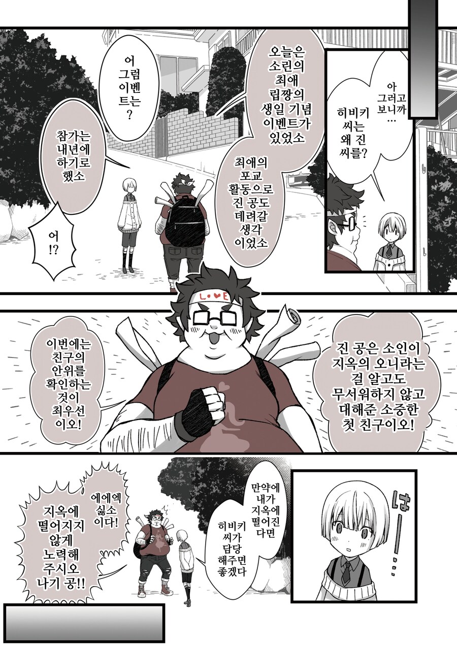 모음)여우창 ~느긋한 괴이~.manhwa_69.png