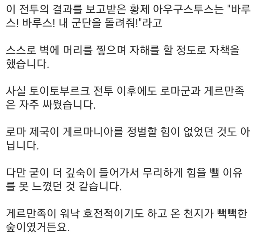 로마 역사상 최악의 패전_6.jpg