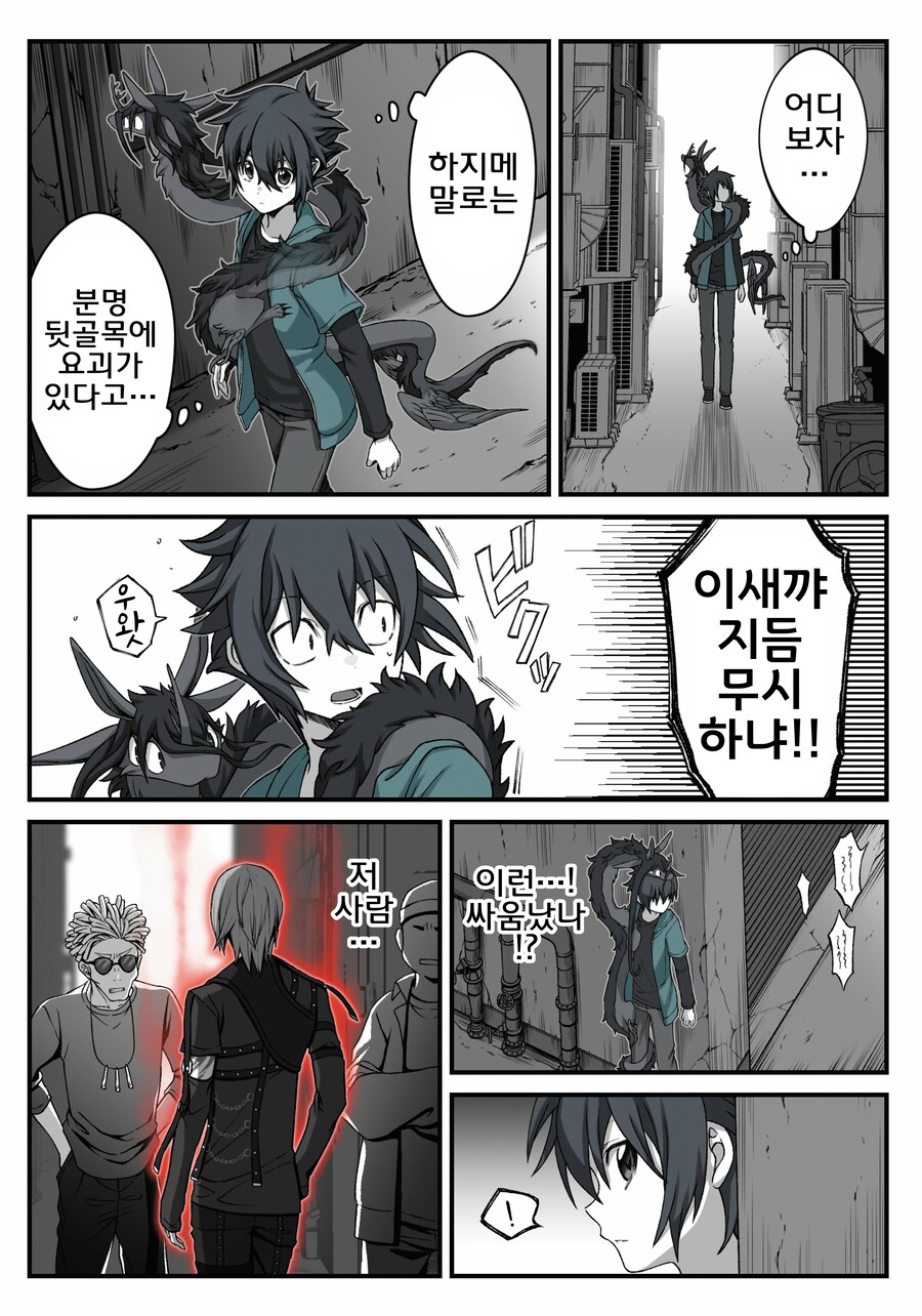 모음)여우창 ~소년과 재앙신편~.manhwa_17.png