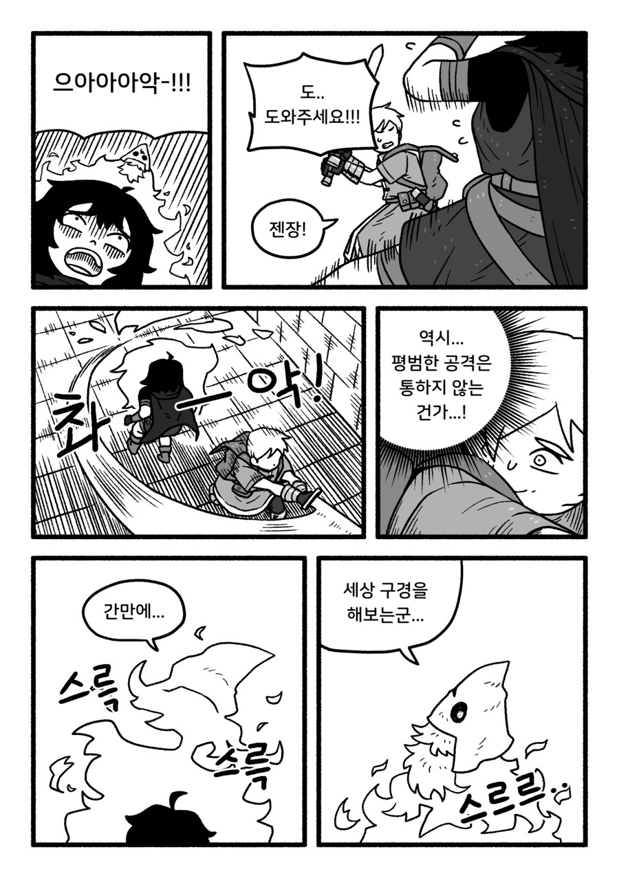 도벽이 심한 동료랑 던전 탐험하는 .manwha_7.png