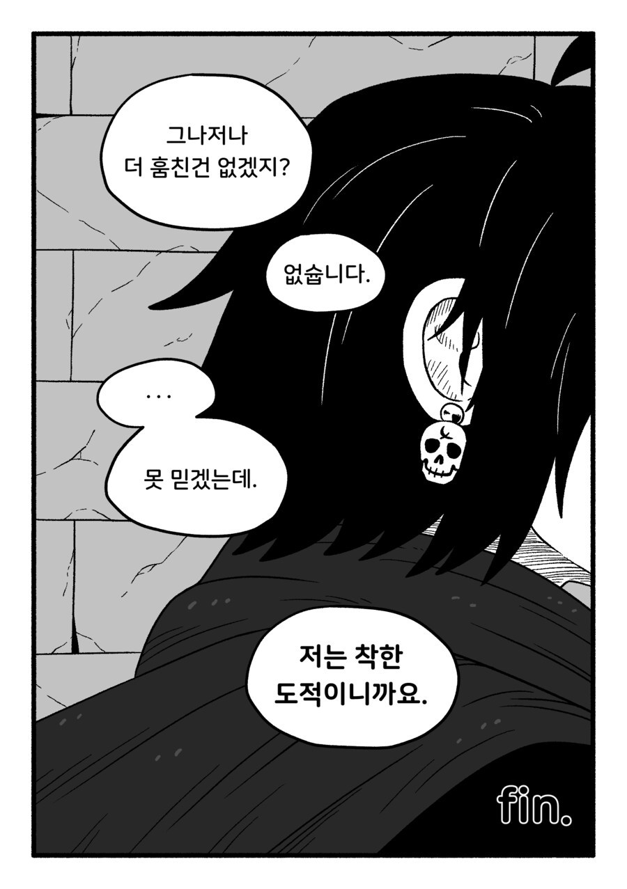 도벽이 심한 동료랑 던전 탐험하는 .manwha_14.png