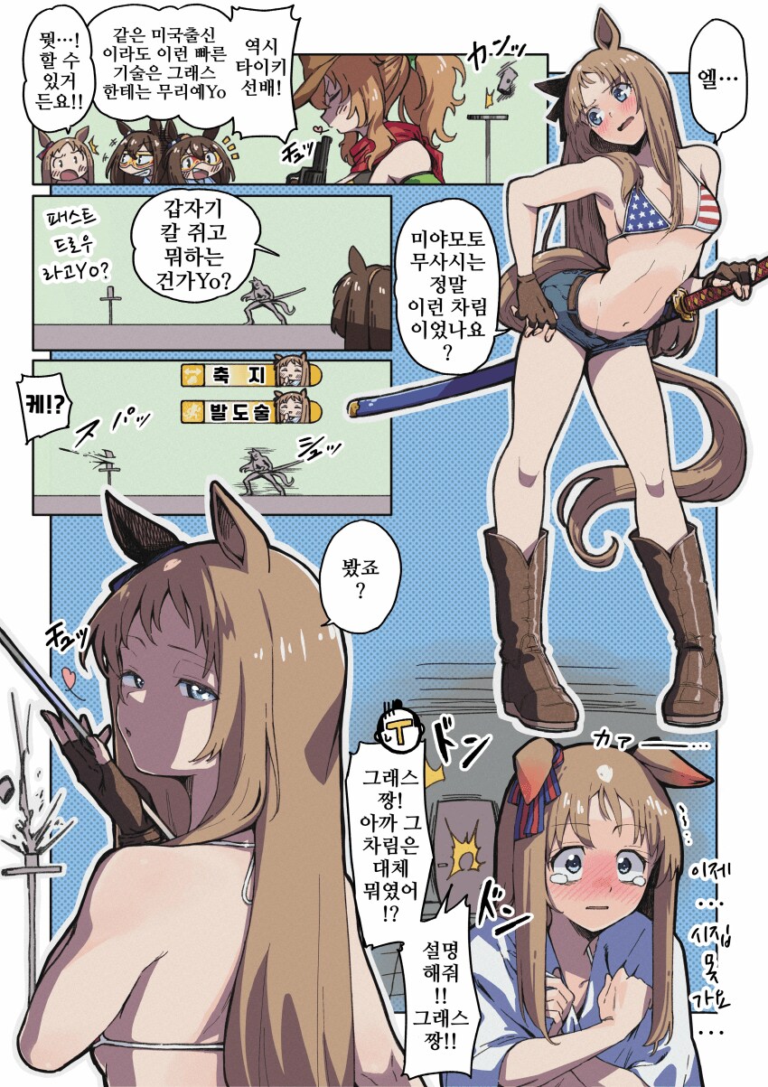 말딸) 패스트 드로우 그라스_1.png