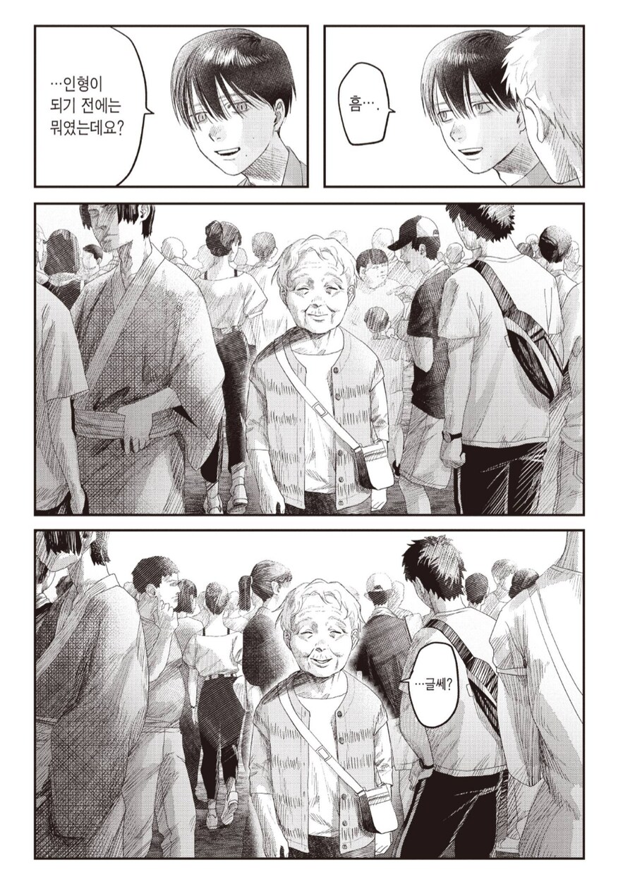 흔한 시골 공포물 도입부 만화_5.png