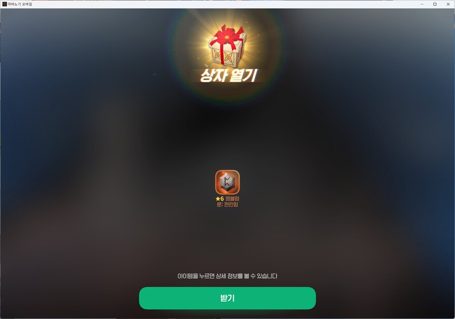 마비m] 오늘 기분 최고다_1.png