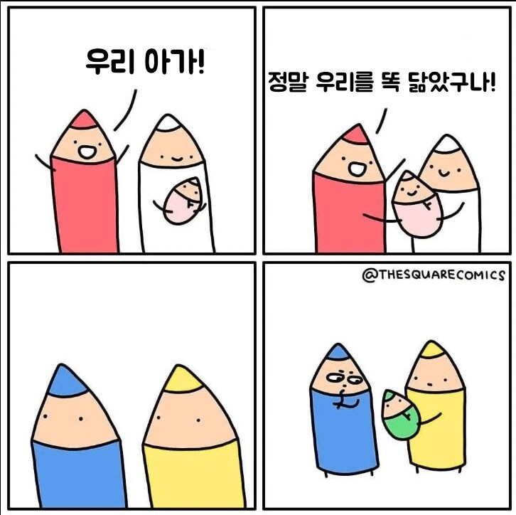 똑 닮는 아가를 보는 엄빠_1.jpg