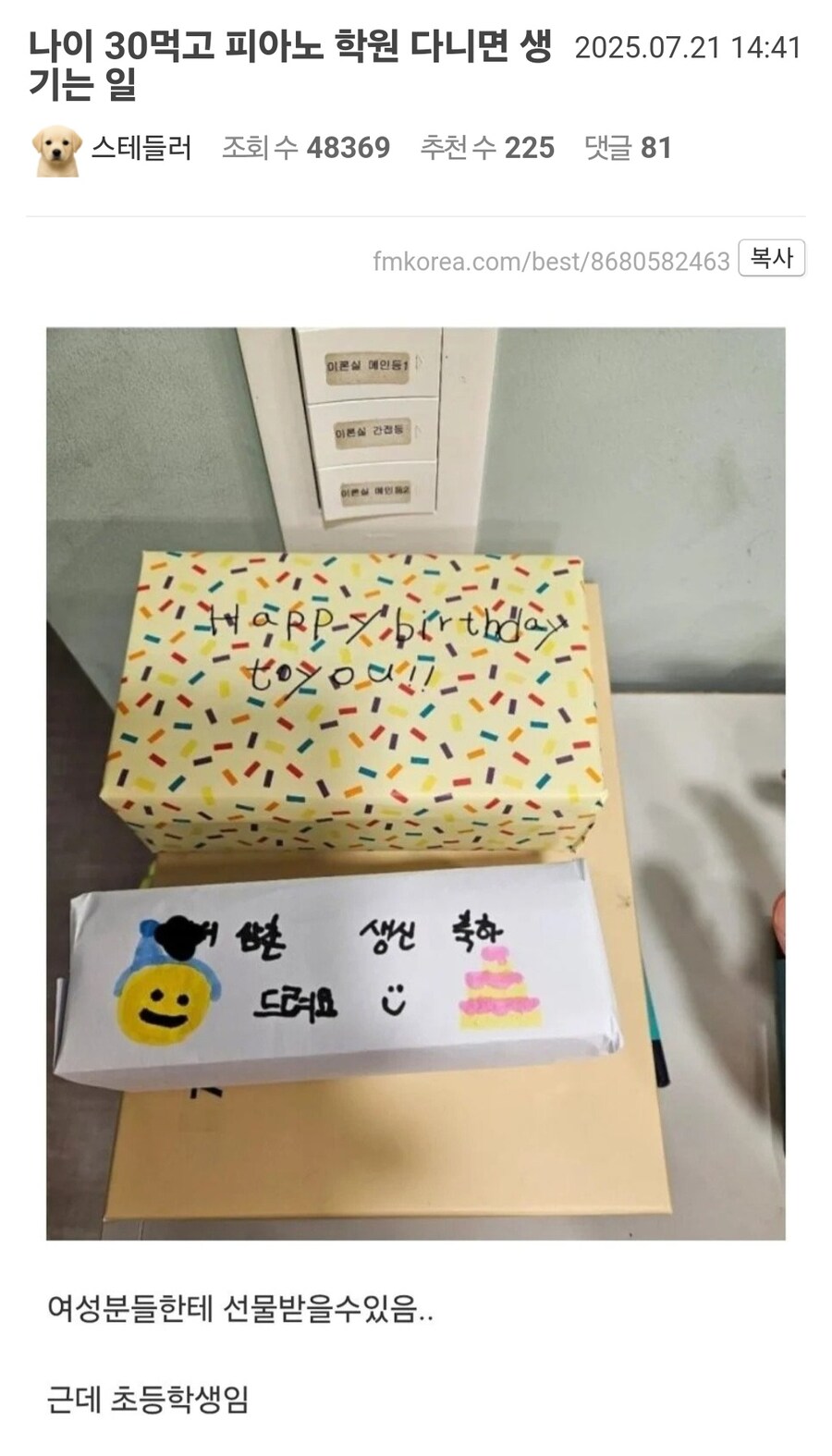 나이 30먹고 피아노 학원 다니면 생기는 일_1.jpg