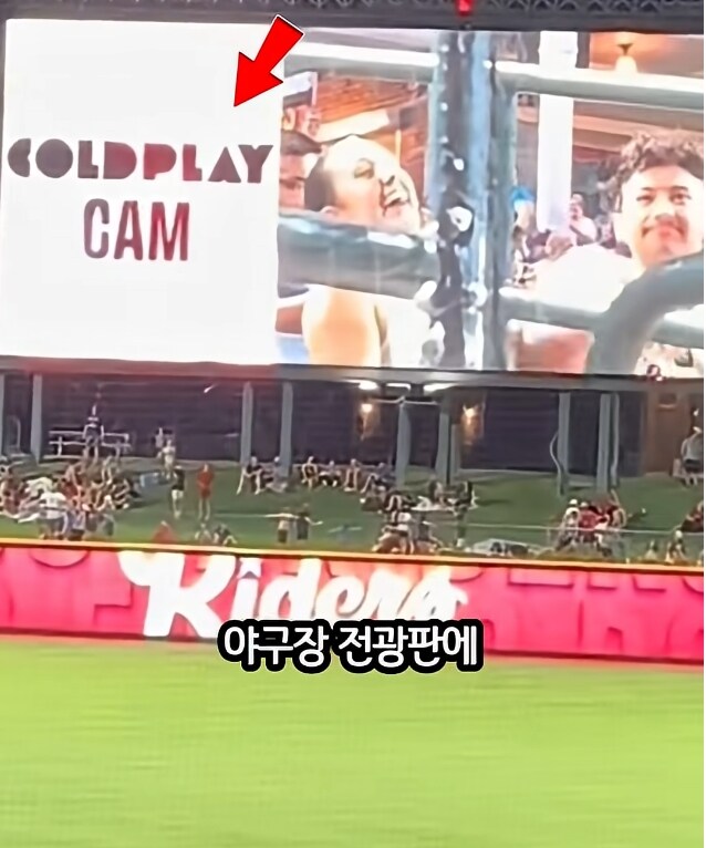 미국 야구장에서 시작된 새로운 유행 '불륜 콜드플레이 캠'.mp4_1.jpg