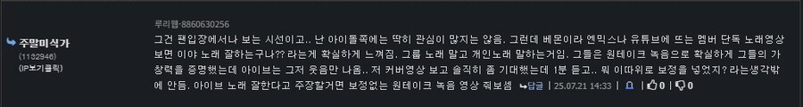 케이팝) 안유진 골든 커버 좀 억까 심하네 ㅜㅜ_3.jpg