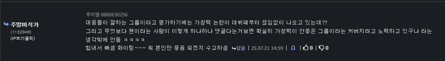 케이팝) 안유진 골든 커버 좀 억까 심하네 ㅜㅜ_5.jpg
