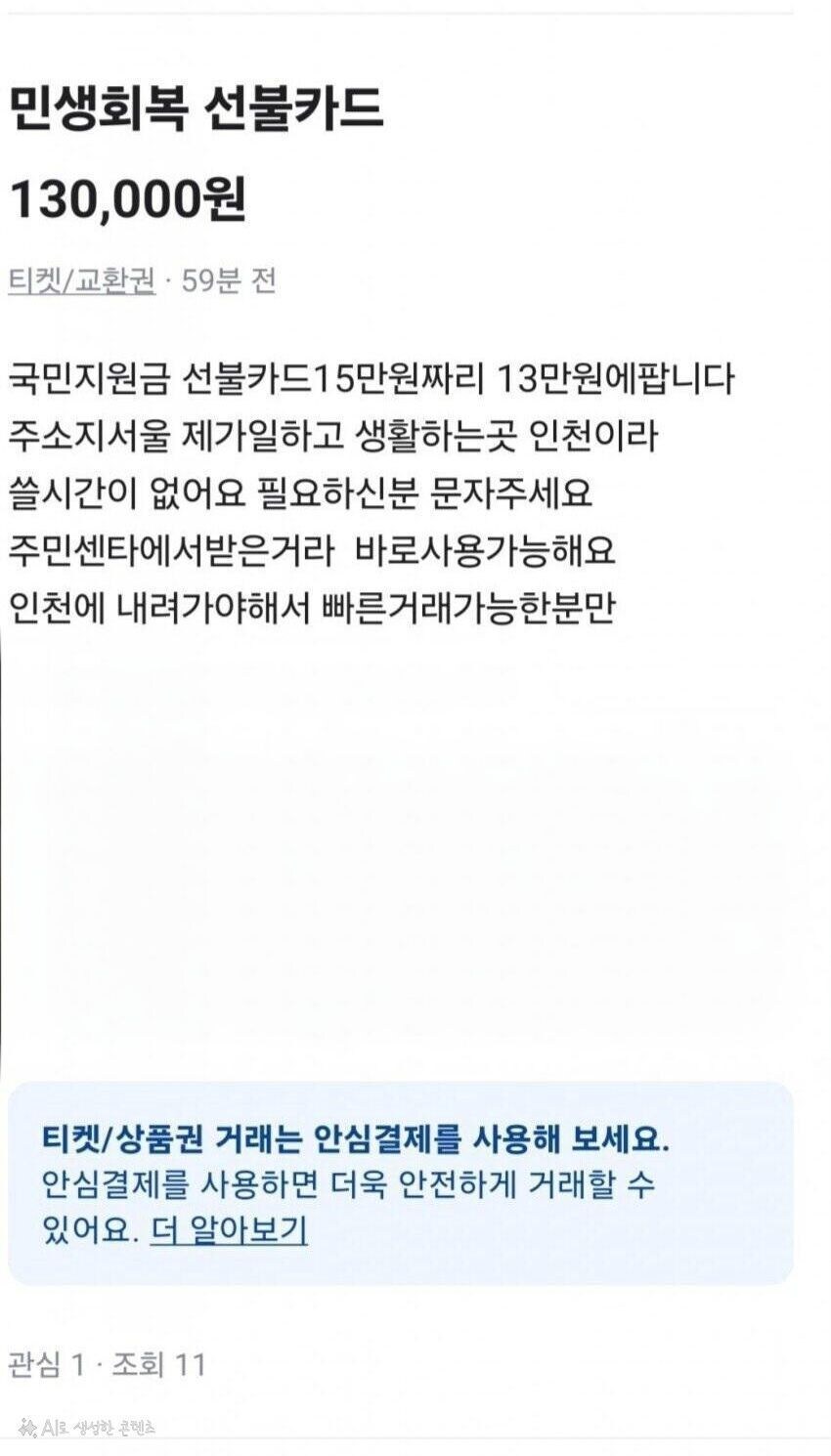 민생회복쿠폰 근황_1.jpg