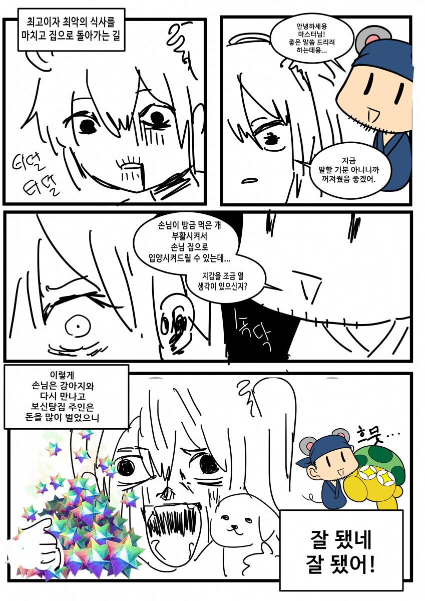 사람들이 천장도 없는 페그오 가챠를 돌리는 이유.jpg_4.png