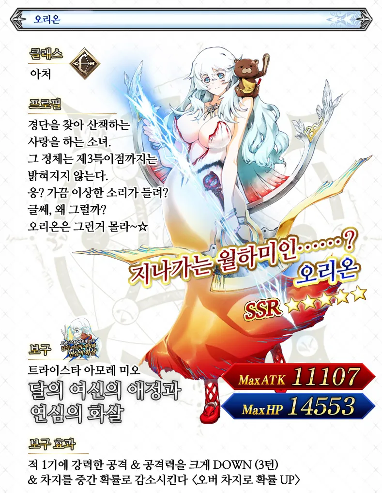 페이트) 신령들이 서번트로 소환되는 방법_1.webp