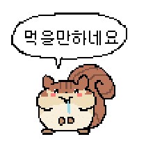 오늘 점심은 제육이에요_5.png