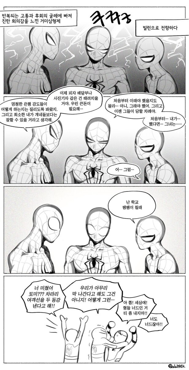mcu)너드 삼형제_1.jpg