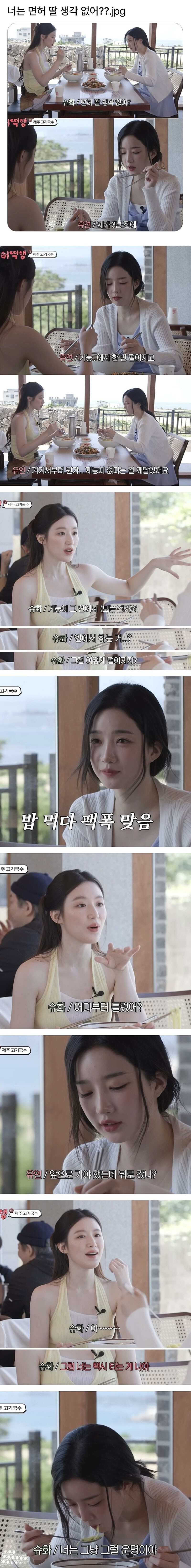밥 먹다가 후배한테 팩폭 날리는 선배...._1.jpg