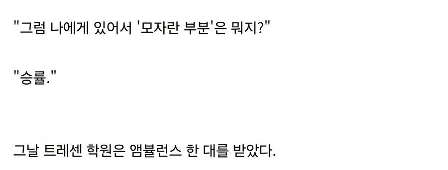 말딸) "여자에게 인기가 많으려면 모자라 보여야 한대"(괴문서)_13.jpg
