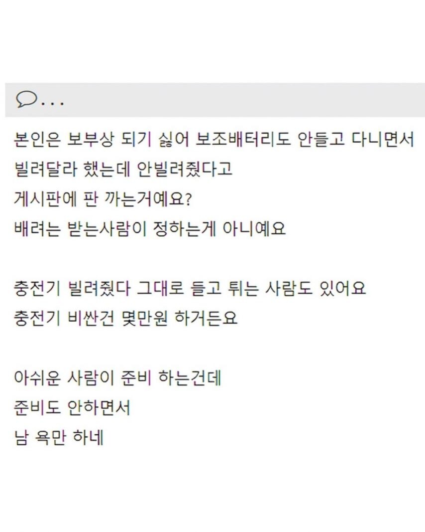 ???: 배터리 1%남아서 충전기 5분만 빌려달라고 직원한테 정중히 부탁했더니_5.jpg