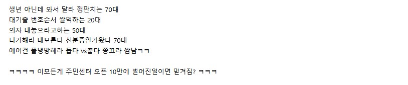 런하고 싶다는 민생쿠폰 지원 알바_1.png