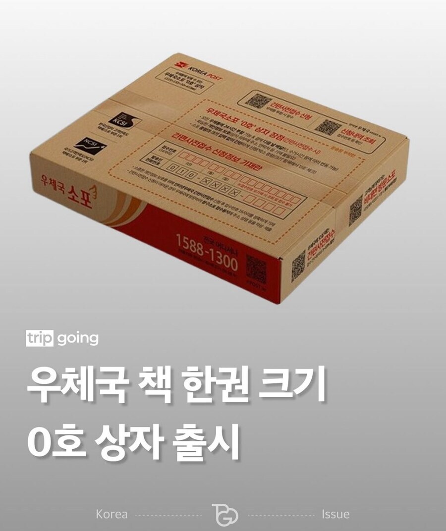 우체국 택배 상자 이런것도 나왔으면 좋겠음_1.jpg