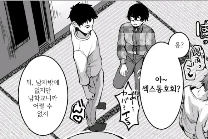 섹X 동호회 특_1.webp