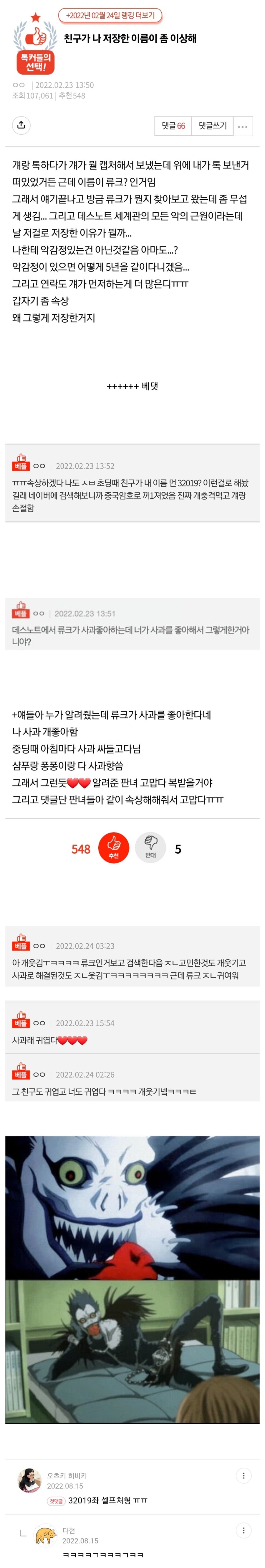 친구가 나 저장한 이름이 좀 이상해.jpg_1.jpg