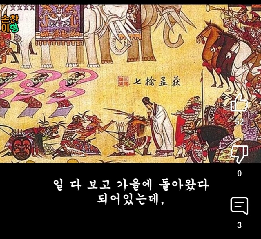 삼국지) 제갈량이 맹획을 7번 잡고 7번 풀어준건 허구같다는 주장_2.jpg