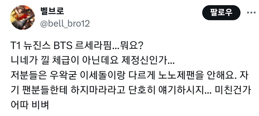 ㅇㅇㄱ) 미찬 ㅇㅍㄹ 새퀴들, 선 넘네_1.jpg