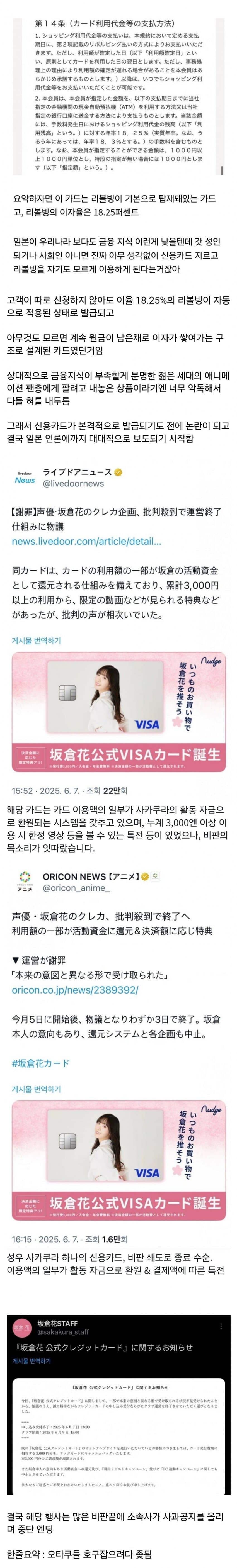 일본의 미쳐버린 신용카드 근황_2.jpg